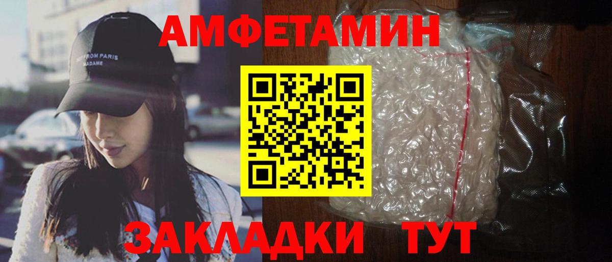 Амфетамин  АМФЕТАМИН 97%  Вход с VPN  Каменск-Уральский 