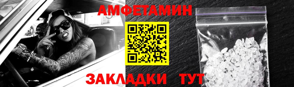 Amphetamine Premium Каменск-Уральский