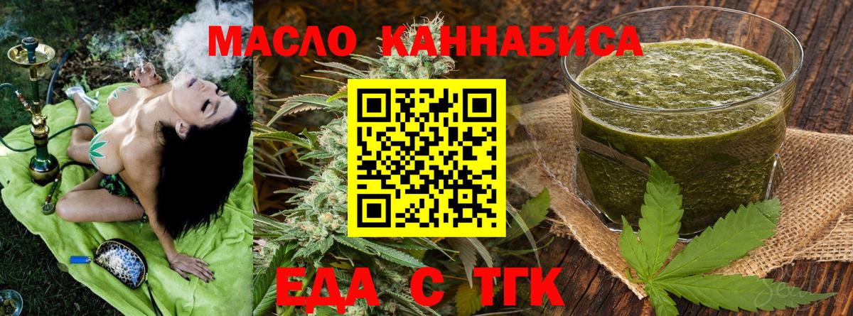 Печенье с ТГК конопля  Вход с VPN  Каменск-Уральский 