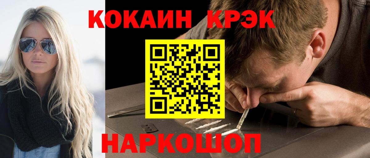 Каменск-Уральский  КОКАИН Боливия  КОКАИН Columbia  КОКАИН  Вход с VPN 