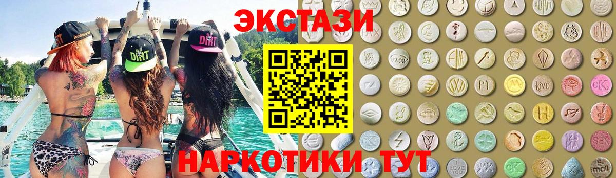 ЭКСТАЗИ 300 mg Каменск-Уральский