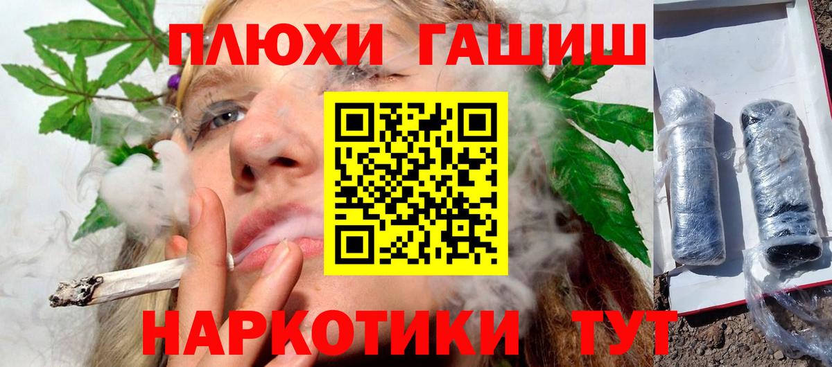 ГАШИШ VHQ  Гашиш  Каменск-Уральский  ГАШИШ гарик  Вход с VPN 