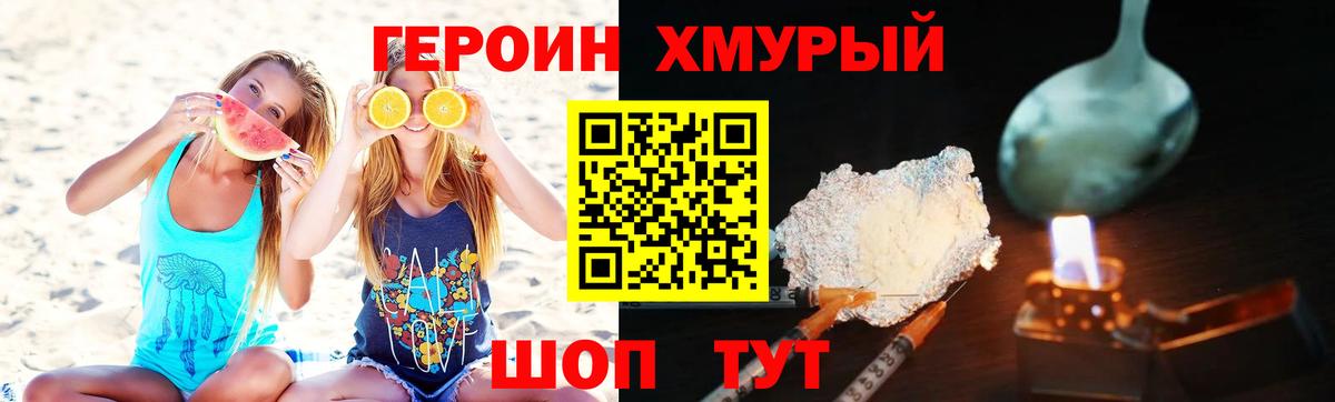 Каменск-Уральский  ГЕРОИН герыч  Вход с VPN 