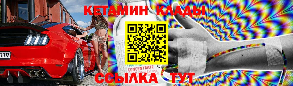 КЕТАМИН VHQ  Вход с VPN  Каменск-Уральский 