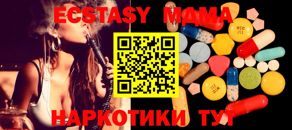 MDMA crystal Каменск-Уральский