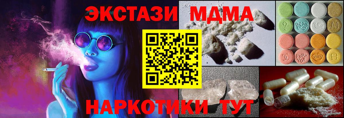 Каменск-Уральский  MDMA кристаллы  MDMA crystal  МДМА  Вход с VPN 