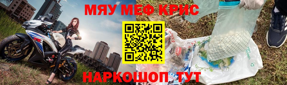 Меф кристаллы  Вход с VPN  Каменск-Уральский  Меф мяу мяу 