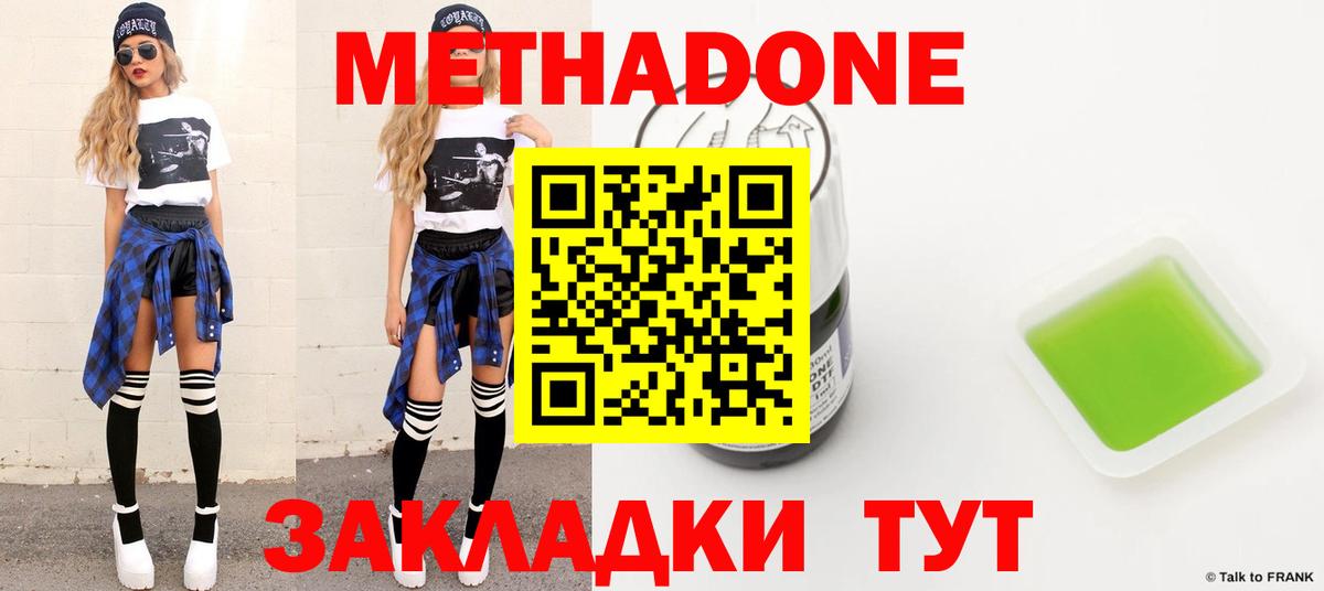 МЕТАДОН VHQ Каменск-Уральский