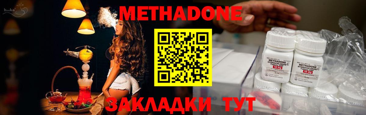 Метадон methadone  Вход с VPN  Каменск-Уральский  МЕТАДОН methadone 