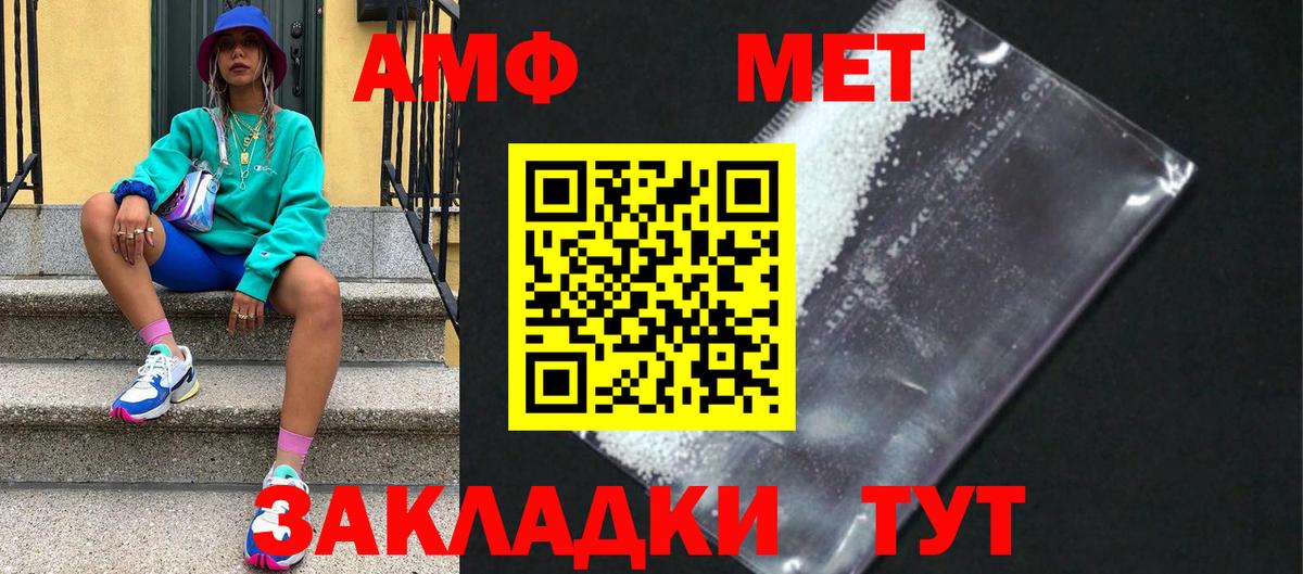 Метамфетамин Methamphetamine  Вход с VPN  Каменск-Уральский  Метамфетамин Methamphetamine 