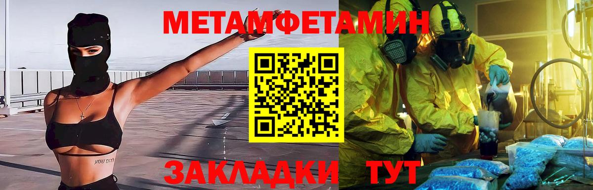 Первитин Декстрометамфетамин 99.9% Каменск-Уральский
