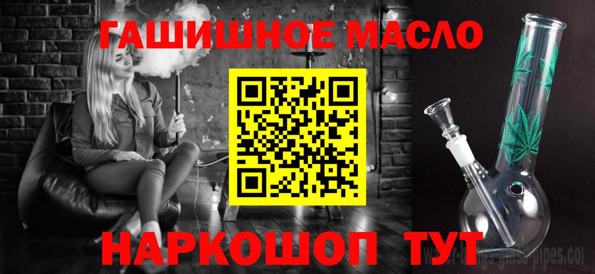 Дистиллят ТГК Wax  Вход с VPN  ТГК гашишное масло  Каменск-Уральский 