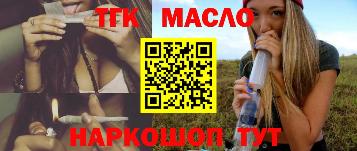 Дистиллят ТГК жижа Каменск-Уральский